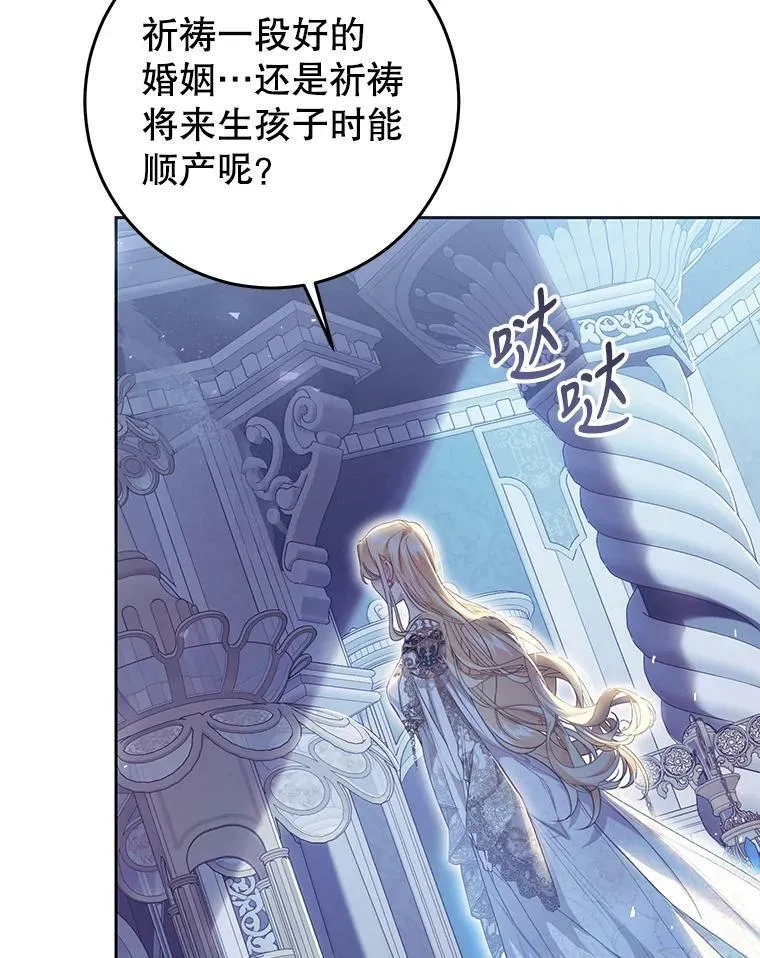 68.特殊的教堂 第99页