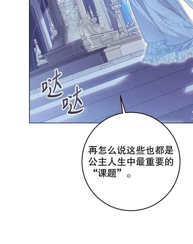 68.特殊的教堂 第100页