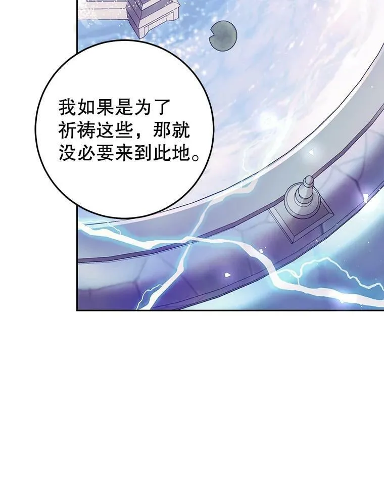 68.特殊的教堂 第104页