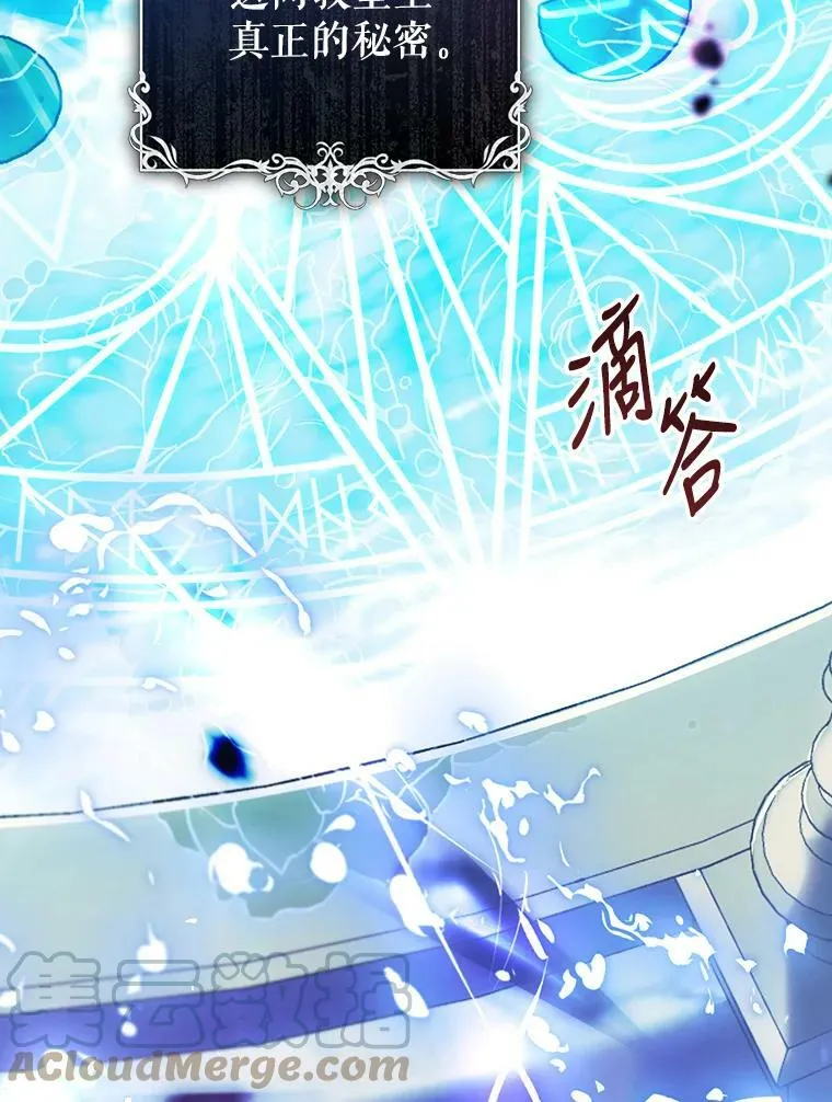 68.特殊的教堂 第109页