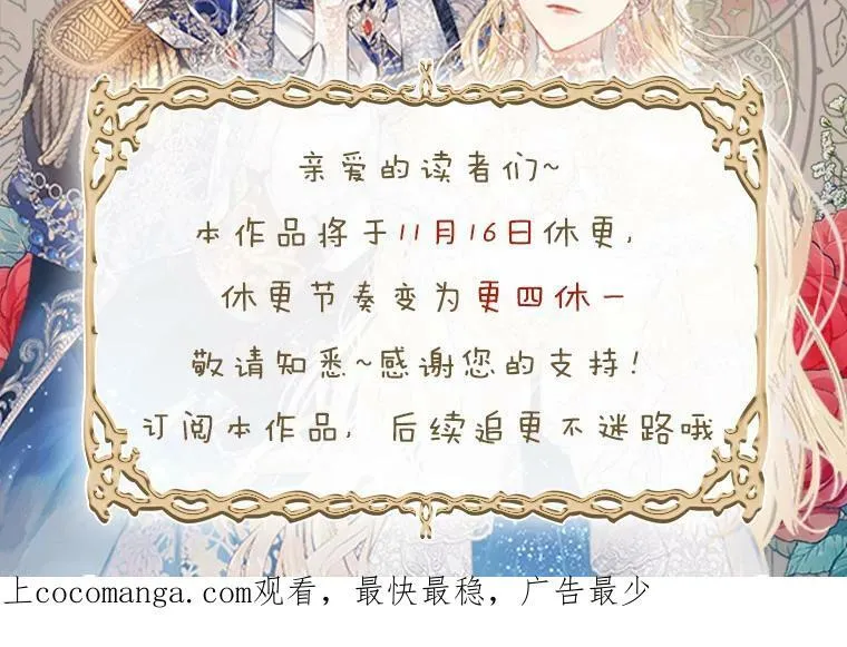 68.特殊的教堂 第139页