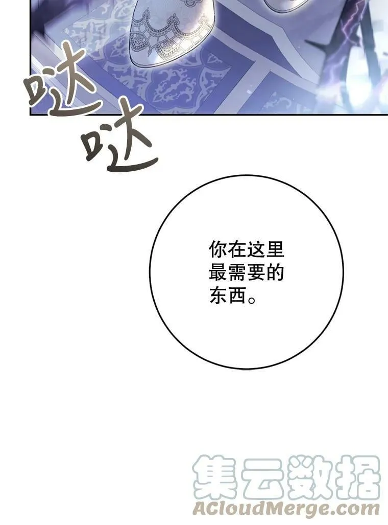 69.交易 第21页