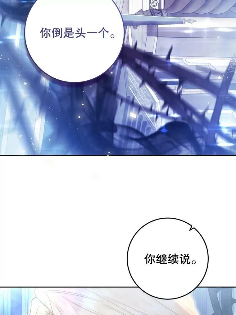 69.交易 第51页