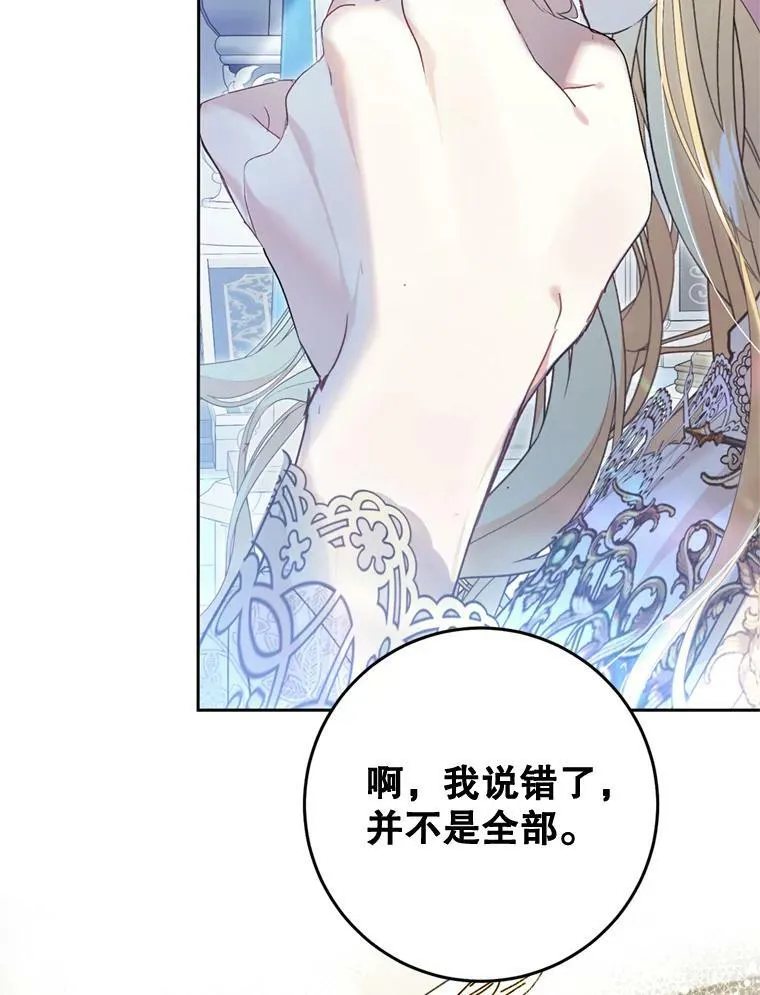 69.交易 第75页