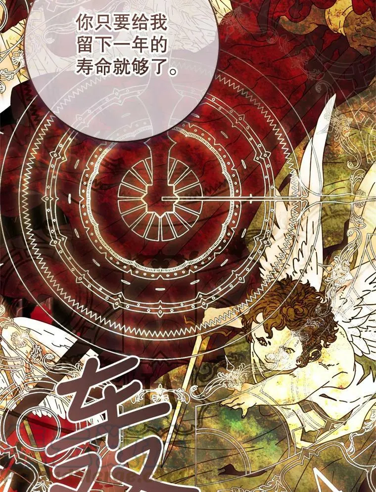 69.交易 第77页