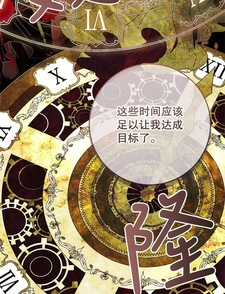 69.交易 第78页