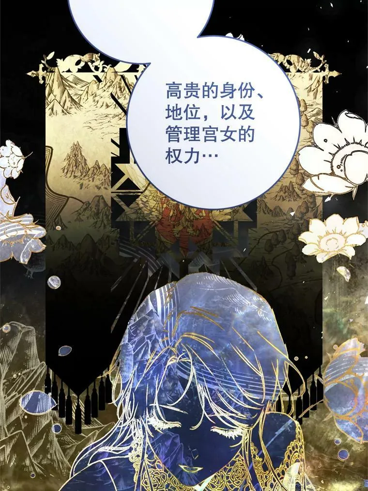 69.交易 第84页