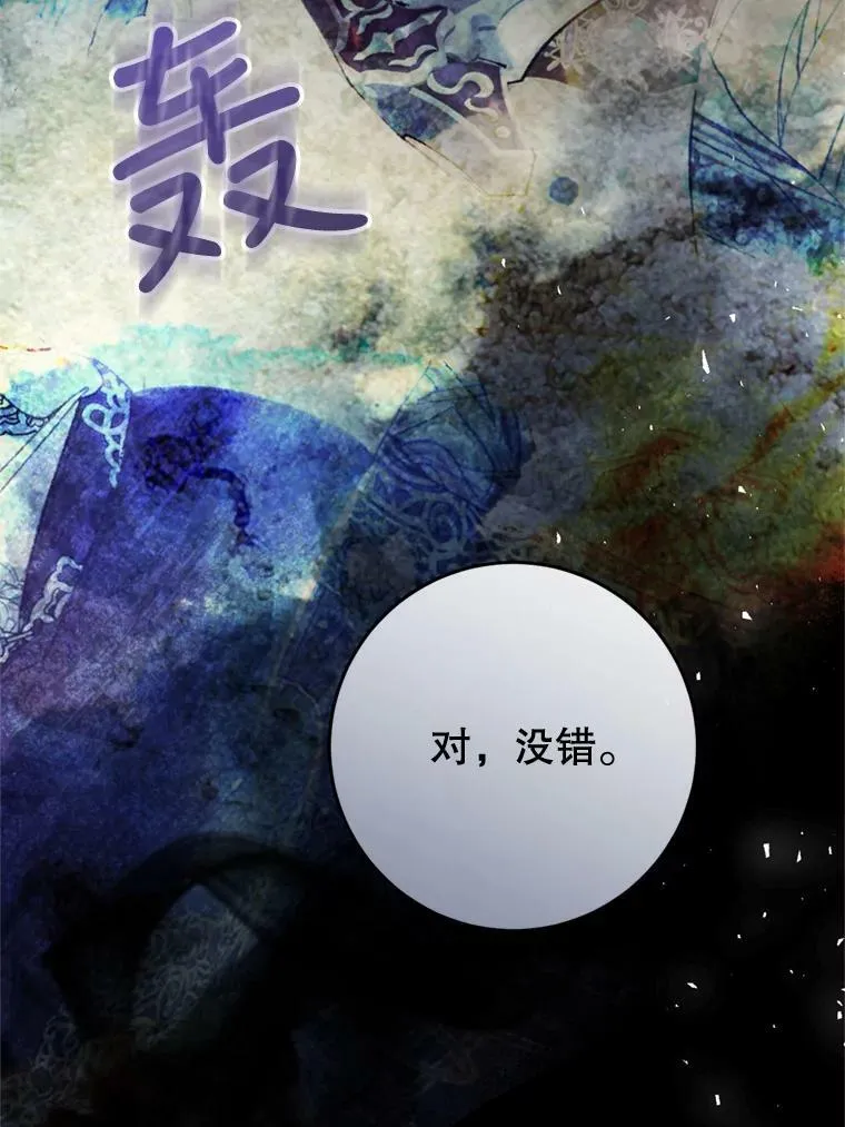 69.交易 第88页