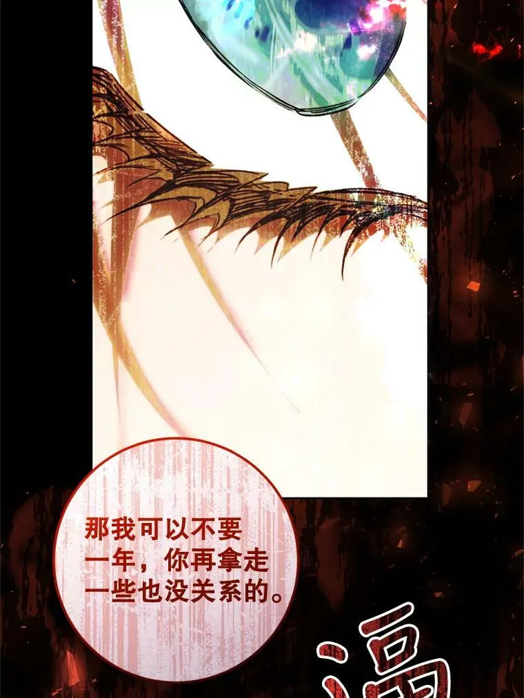 69.交易 第104页