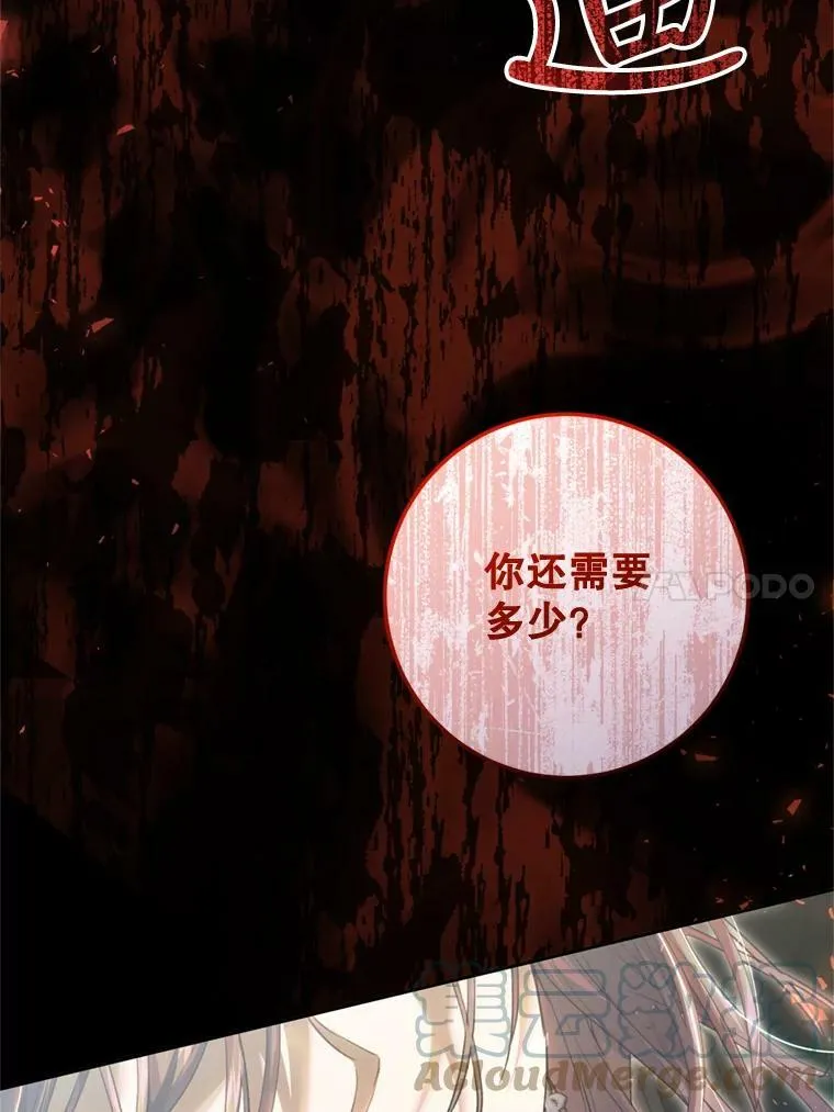 69.交易 第105页