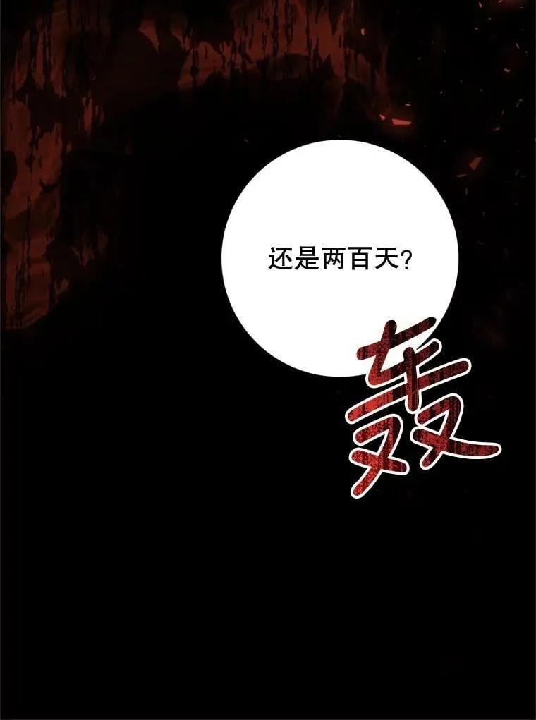 69.交易 第107页