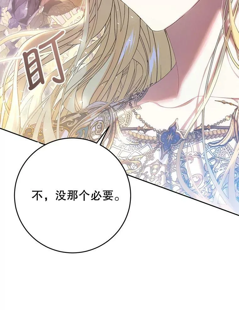 70.签订契约 第18页
