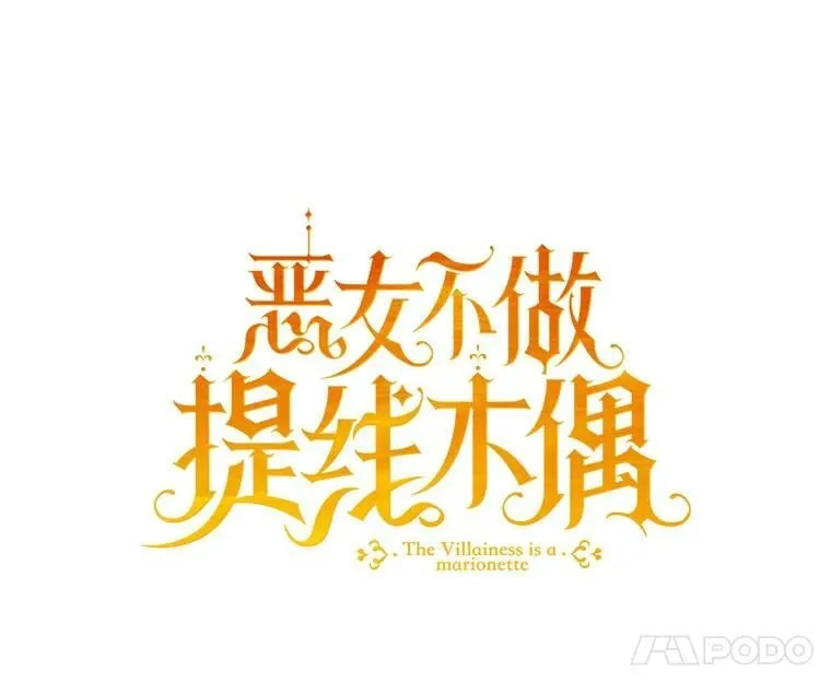 70.签订契约 第24页