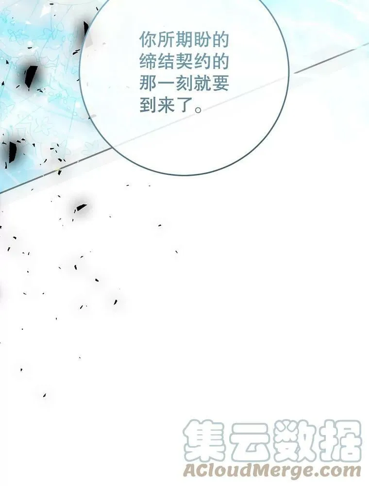 70.签订契约 第33页