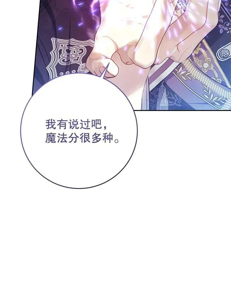70.签订契约 第35页