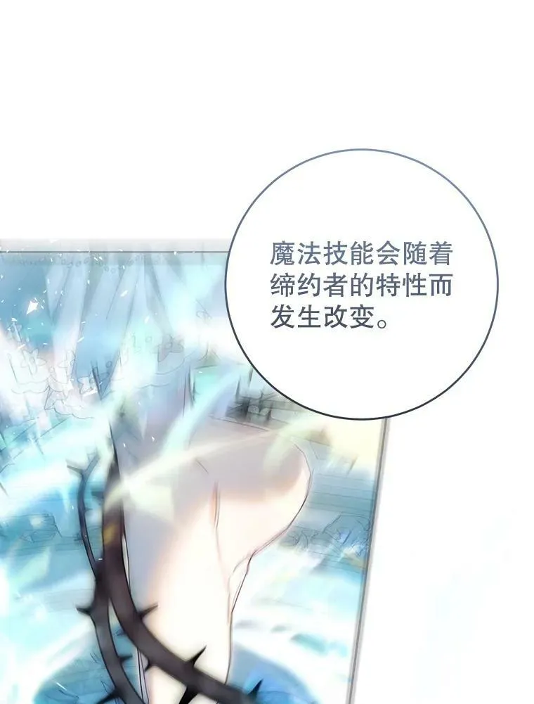 70.签订契约 第36页