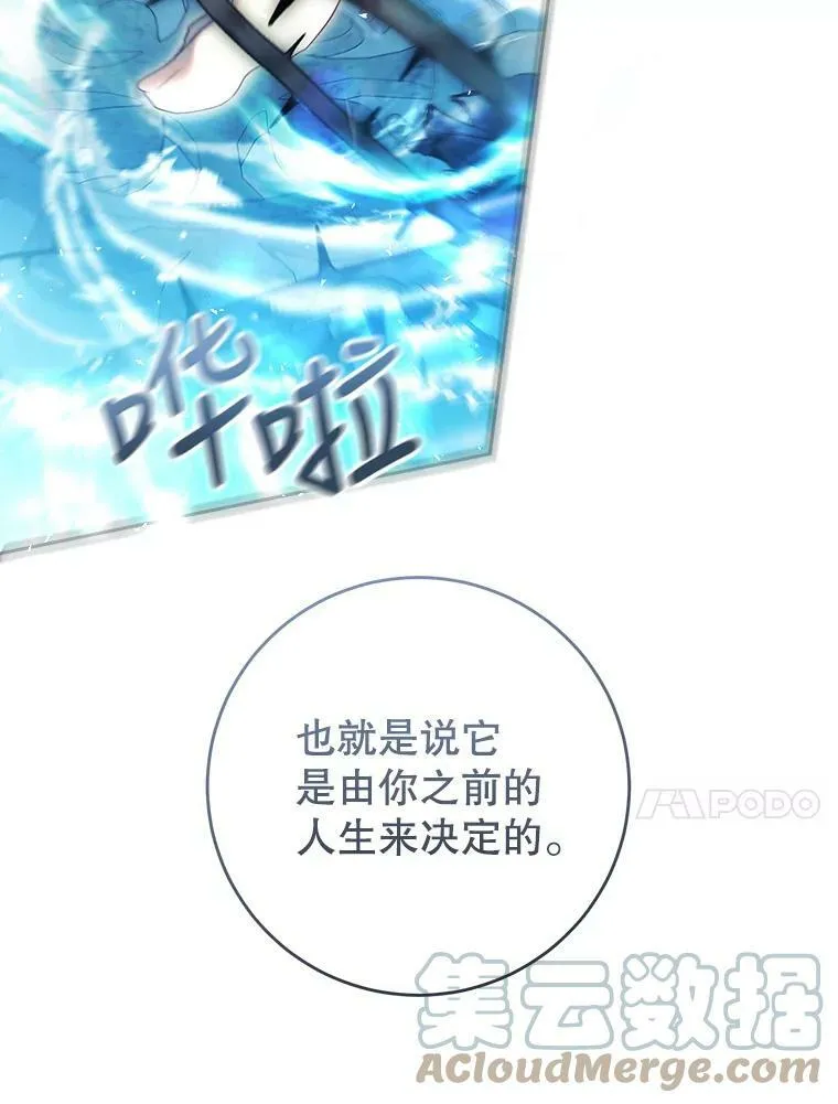 70.签订契约 第37页