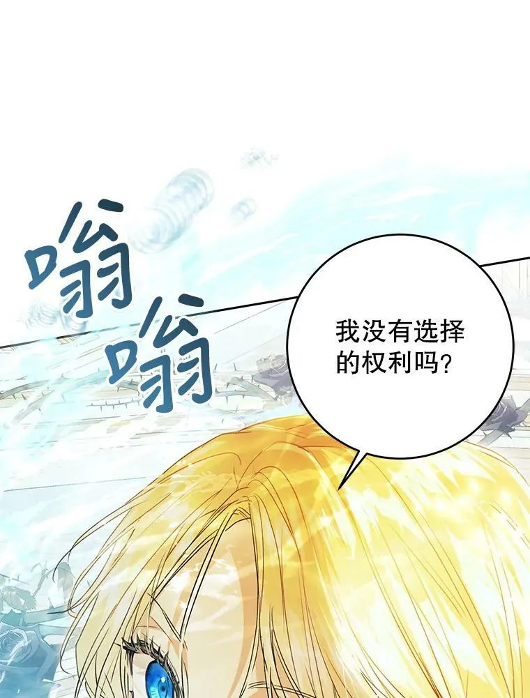 70.签订契约 第38页