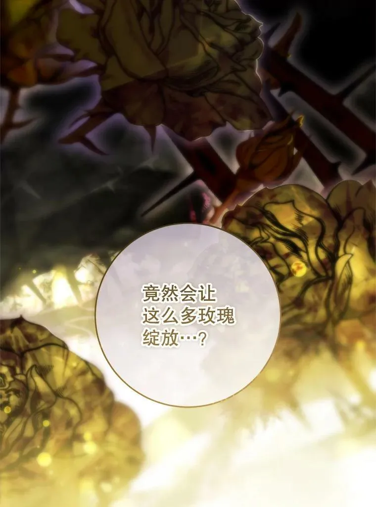 70.签订契约 第82页