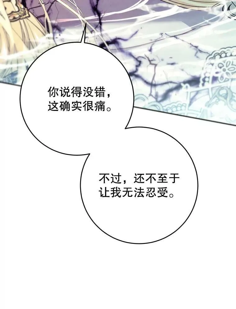 70.签订契约 第108页