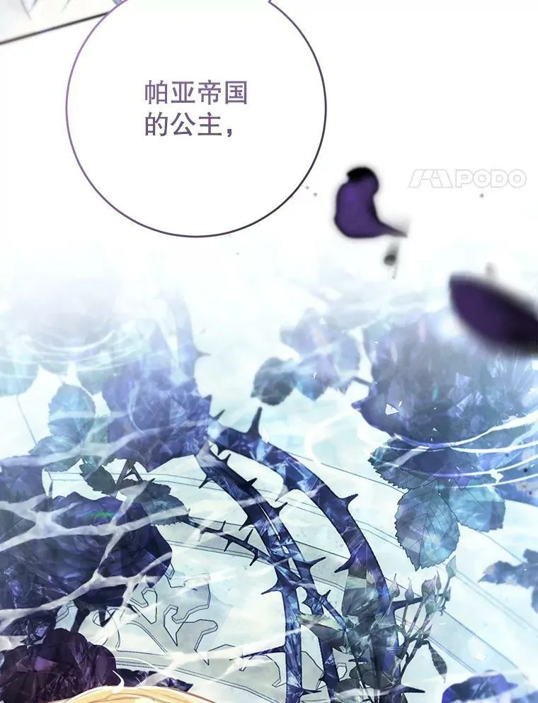 70.签订契约 第112页