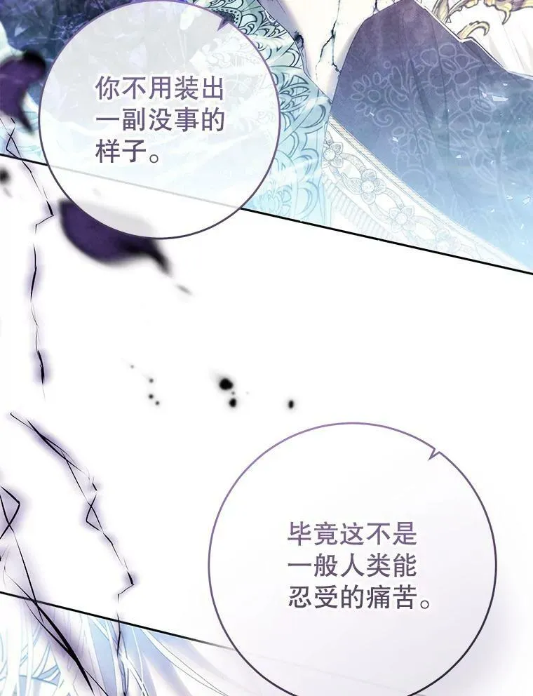 70.签订契约 第114页