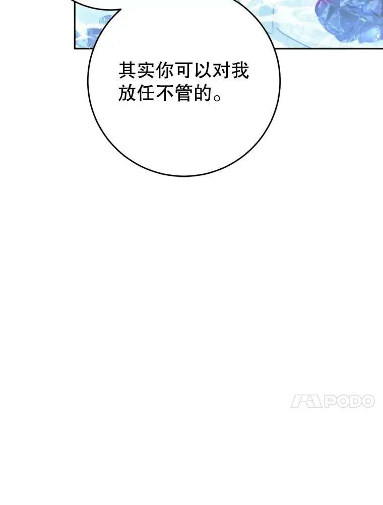 70.签订契约 第118页