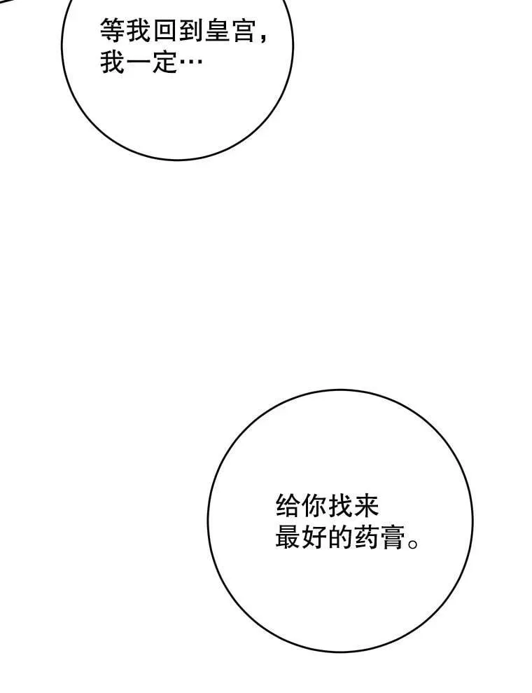 70.签订契约 第120页