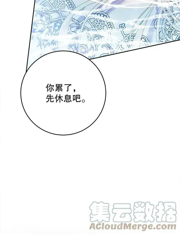 70.签订契约 第129页