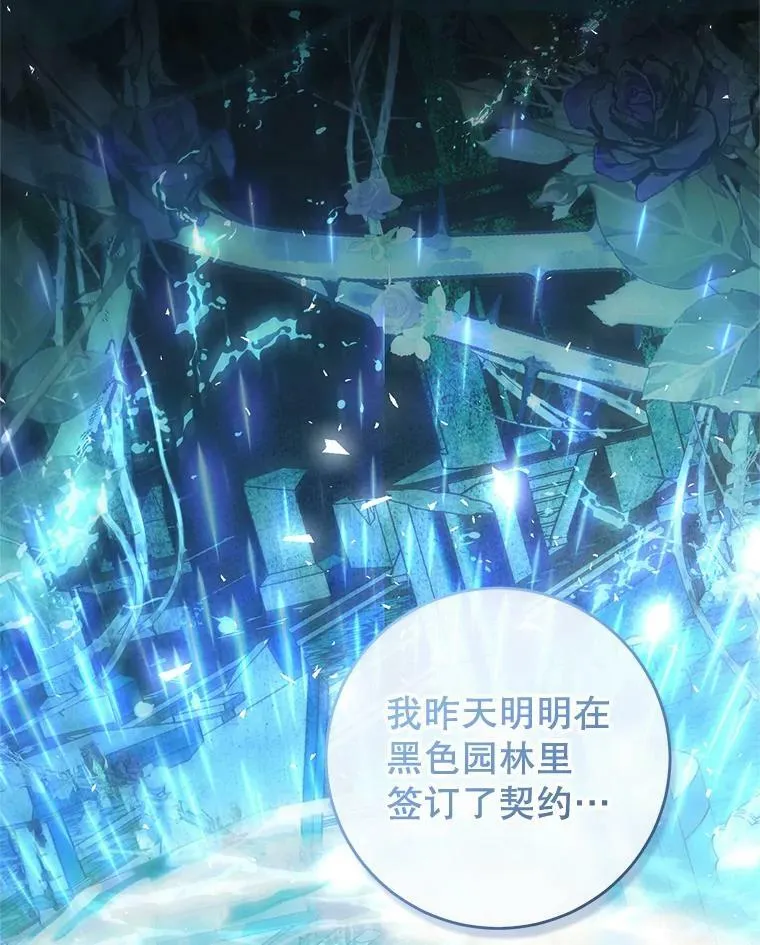 71.魔法之力 第12页