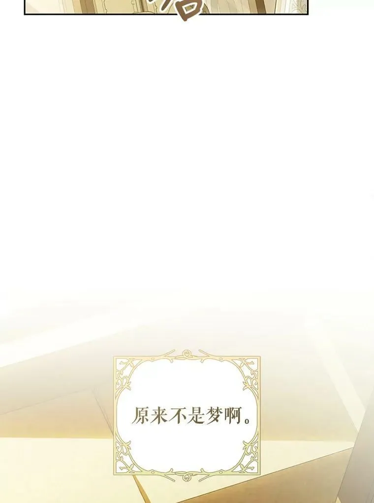 71.魔法之力 第22页