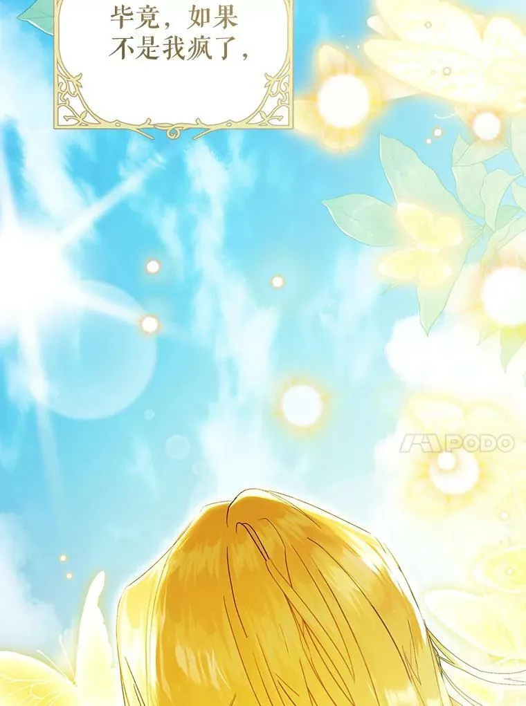 71.魔法之力 第24页