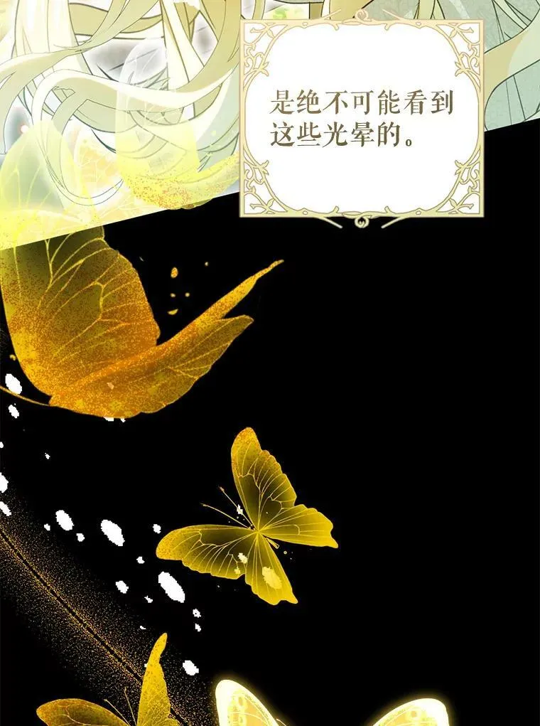71.魔法之力 第26页