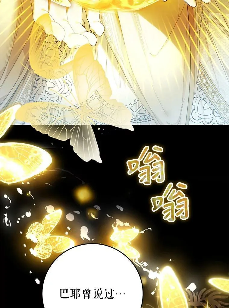 71.魔法之力 第28页