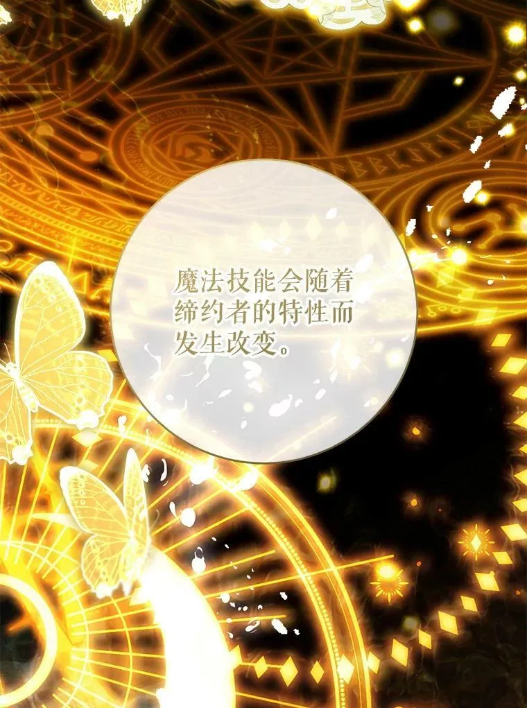 71.魔法之力 第32页
