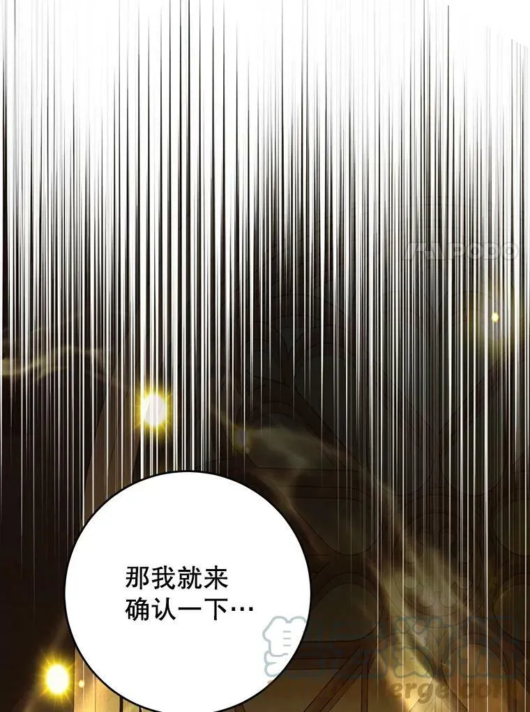 71.魔法之力 第37页