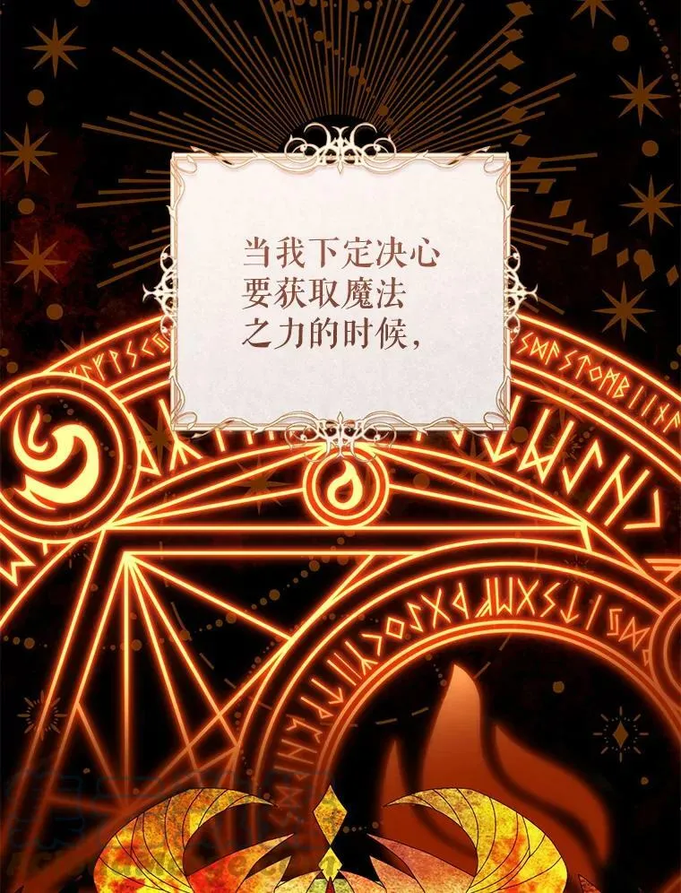 71.魔法之力 第45页