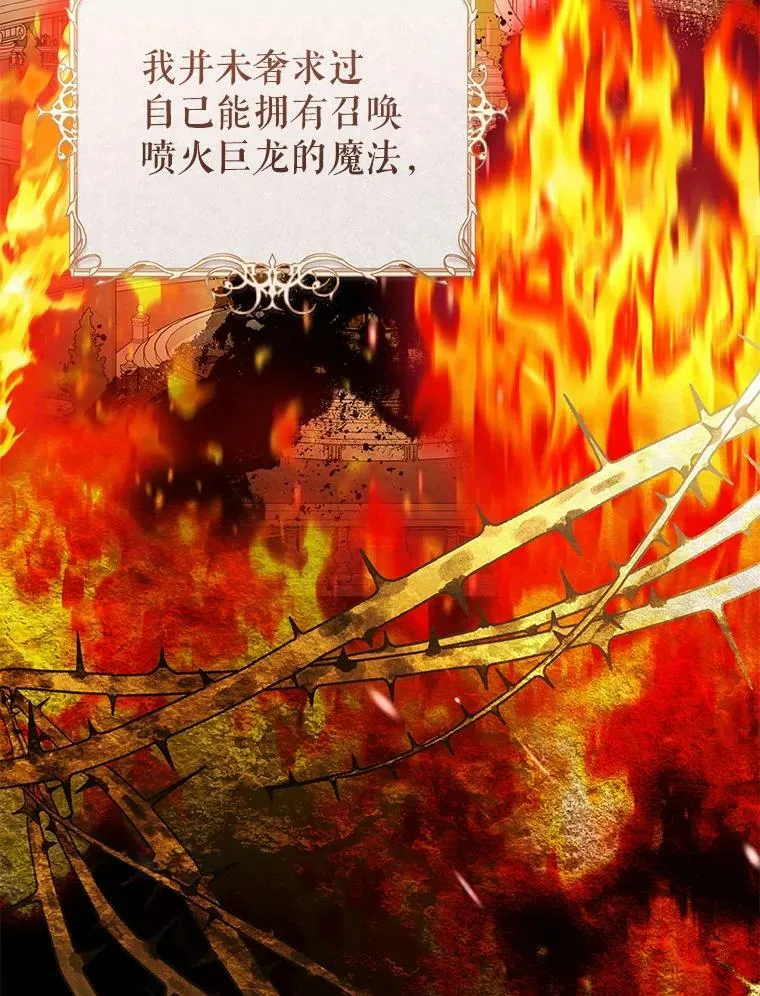 71.魔法之力 第48页