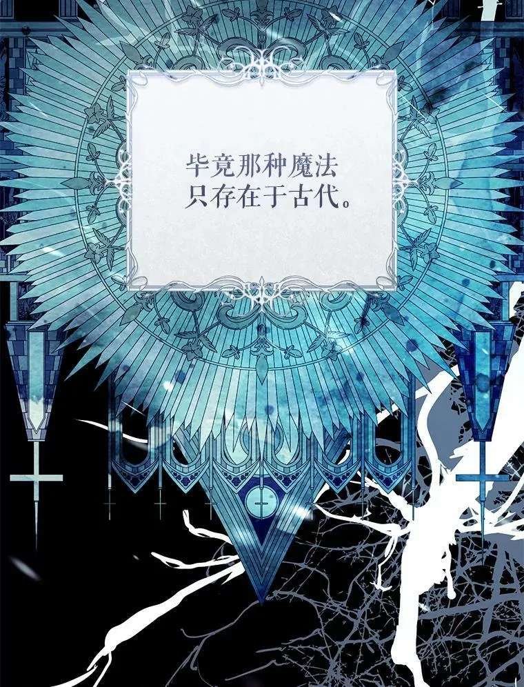 71.魔法之力 第52页