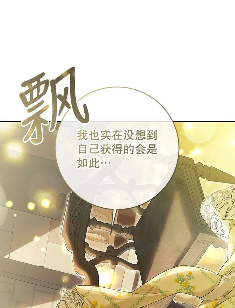 71.魔法之力 第55页