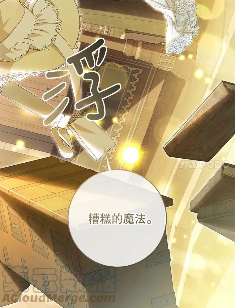 71.魔法之力 第57页