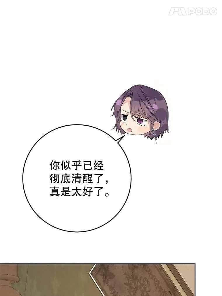 71.魔法之力 第64页