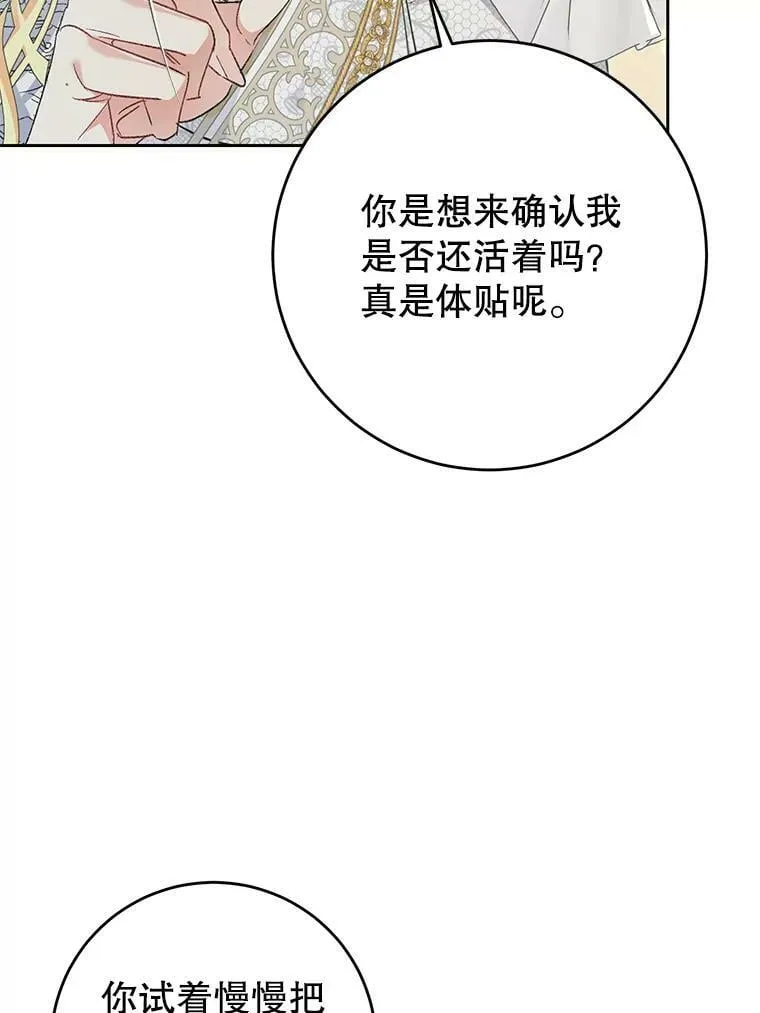 71.魔法之力 第66页