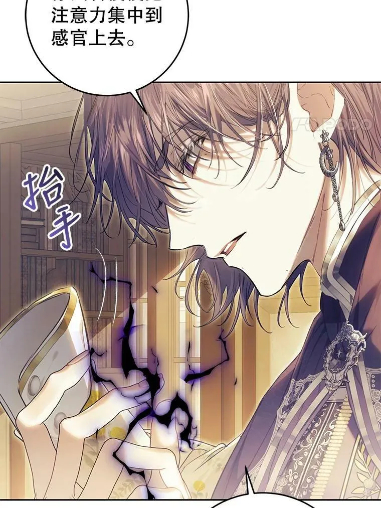 71.魔法之力 第67页