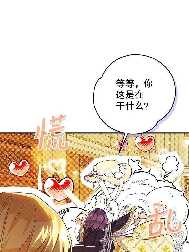 71.魔法之力 第71页