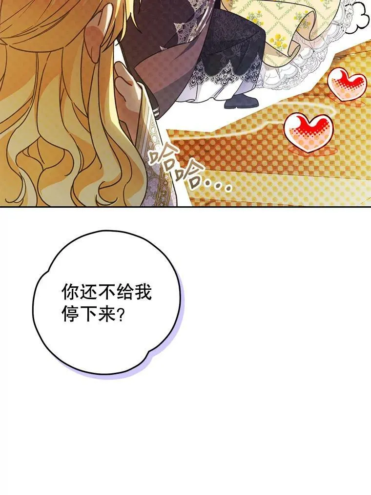 71.魔法之力 第72页