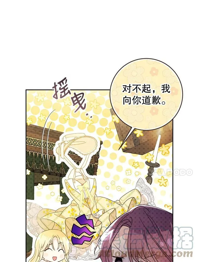 71.魔法之力 第73页