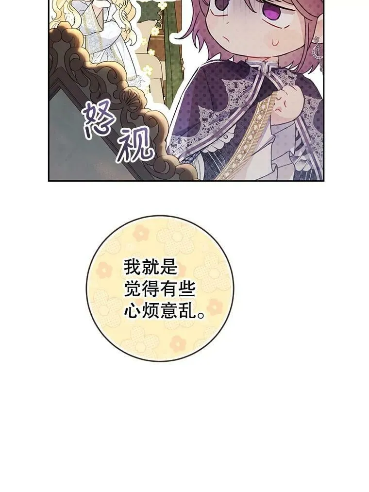 71.魔法之力 第74页