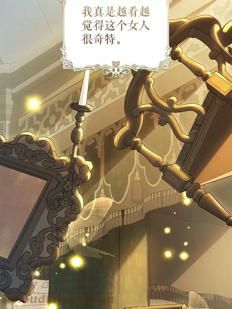 71.魔法之力 第77页