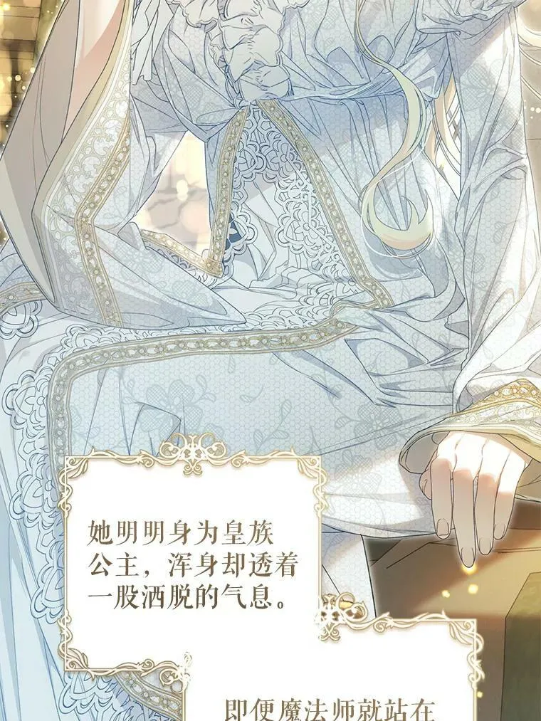 71.魔法之力 第79页